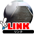 リンクページへ