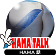 ハマ話ページへ