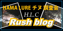 RushBlogへ