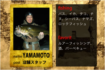 スタッフ／ヤマモト